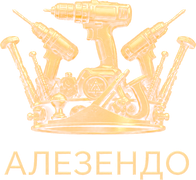 Алезендо — мебельная мастерская